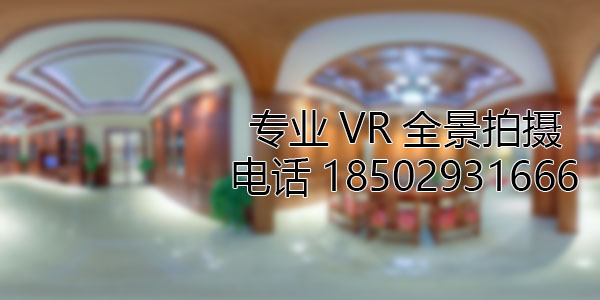 本溪房地产样板间VR全景拍摄