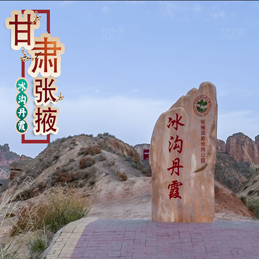 本溪720全景技术：重塑各行业展示与交互的未来